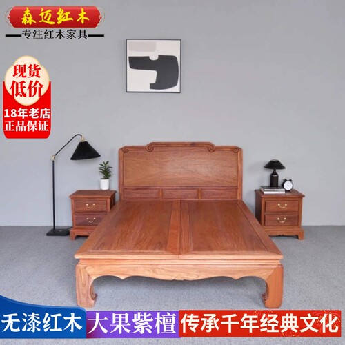 森迈加厚独板大果紫檀材质高档