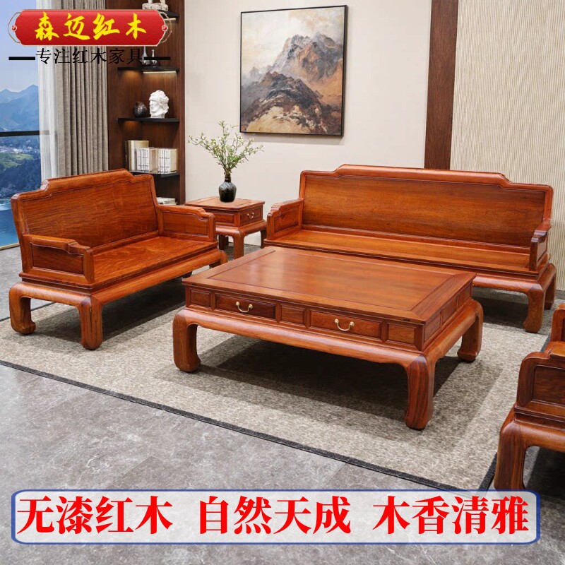 缅甸花梨和天下沙发四件套大果紫檀加厚独板全榫卯结构家具加厚