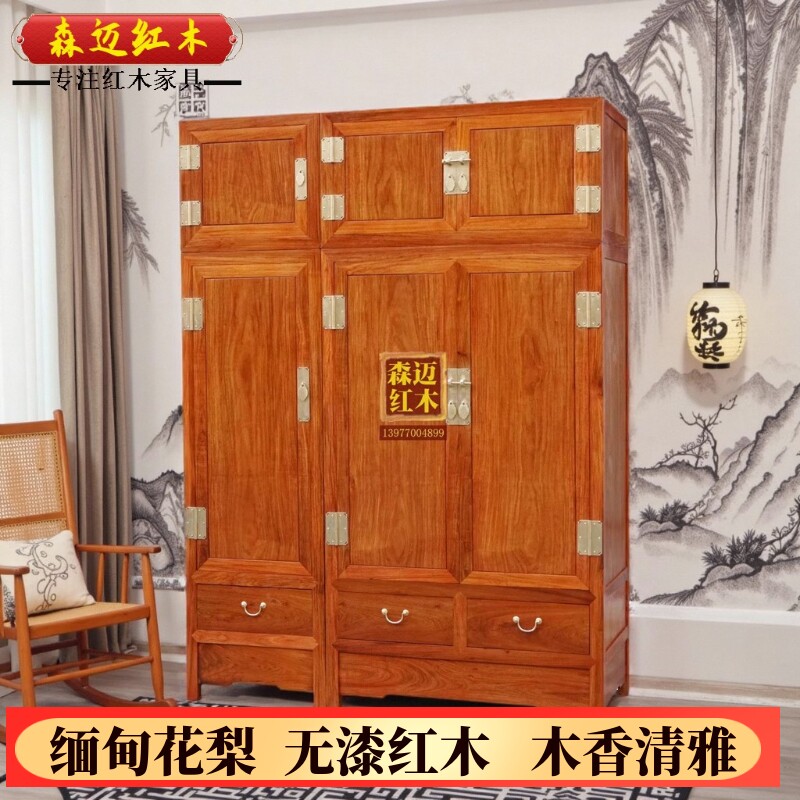 缅甸花梨红木顶箱柜加厚面独板新中式衣柜正品家具原木