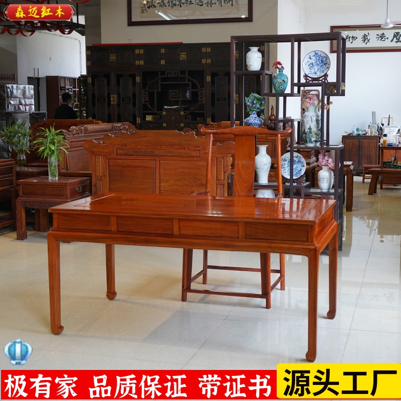 森迈红木办公桌加厚独板材质高档