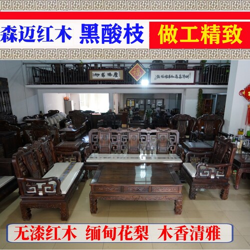 印尼黑酸枝五福沙发六件套实木红木沙发全榫家具