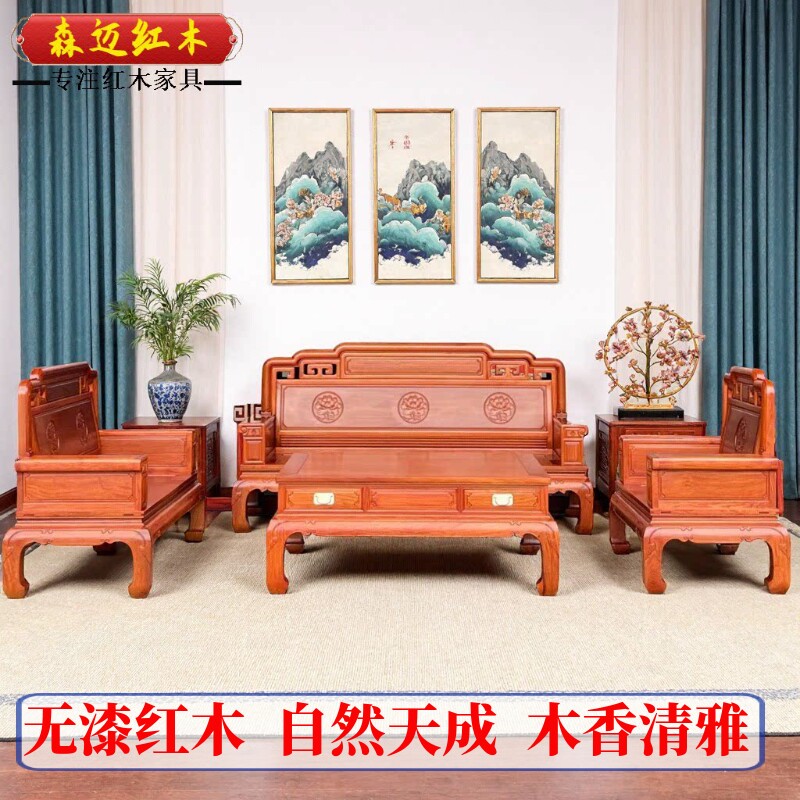 缅甸花梨红木沙发国色天香沙发六件套加厚独板全榫卯结构