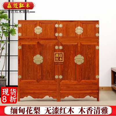 缅甸花梨红木箱柜加厚独板大果