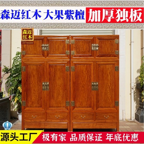 缅甸花梨箱柜加厚独板大果紫檀