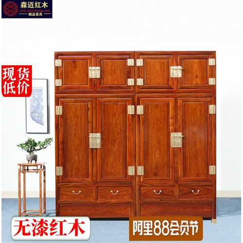 森迈红木实木衣柜收纳空间大