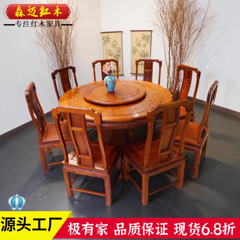 缅甸花梨红木家具大果紫檀榫卯结构家具加厚面板材质高档