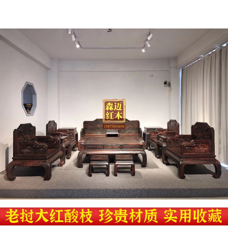 老挝大红酸枝加厚组合古典家具