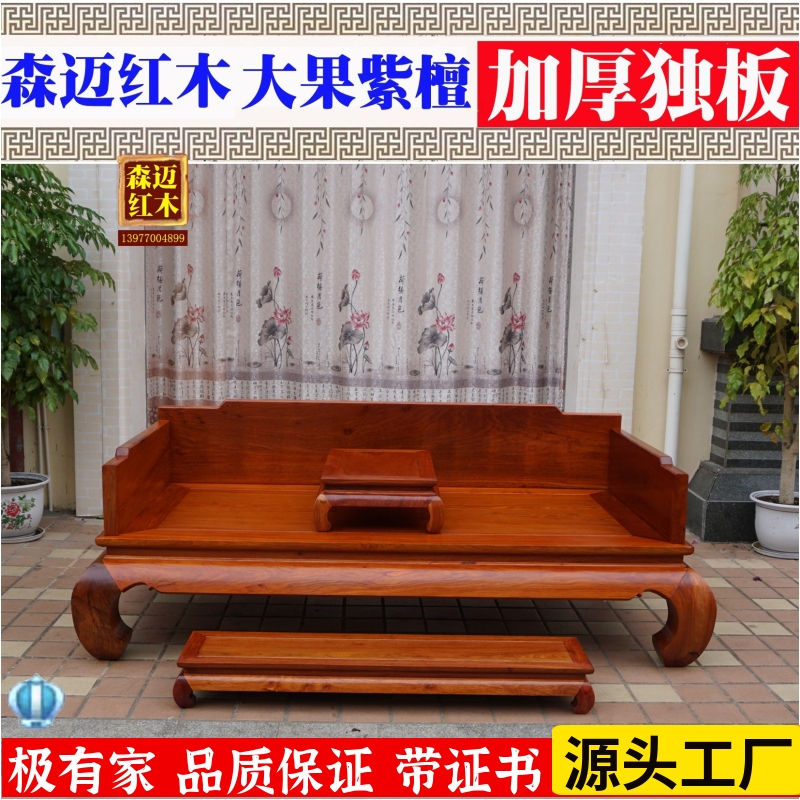 缅甸花梨光面罗汉床 红木床 加厚独板光面床加厚围板全榫