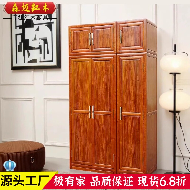 缅甸花梨红木衣柜加厚独板大果紫檀原木顶箱柜全榫卯结构古典家具