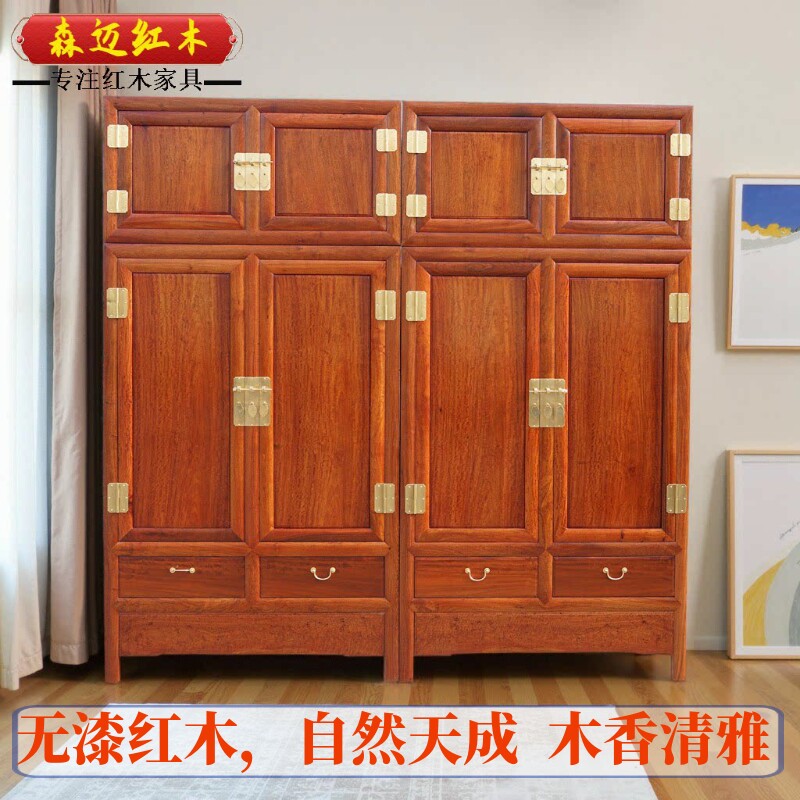 缅甸花梨红木衣柜加厚独顶箱柜大果紫檀原木红木收纳柜全榫卯结构