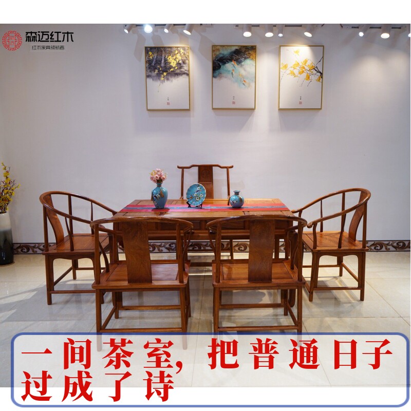 缅甸花梨茶桌加厚独板红木实木原木茶具全榫卯结构明清古典独板