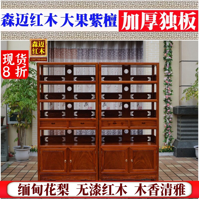 缅甸花梨红木书柜大果紫檀书架 实木品质卯榫博古架原木