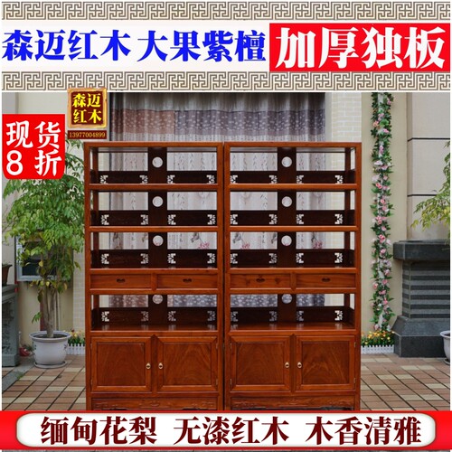 缅甸花梨红木书柜大果紫檀书架 实木品质卯榫博古架原木