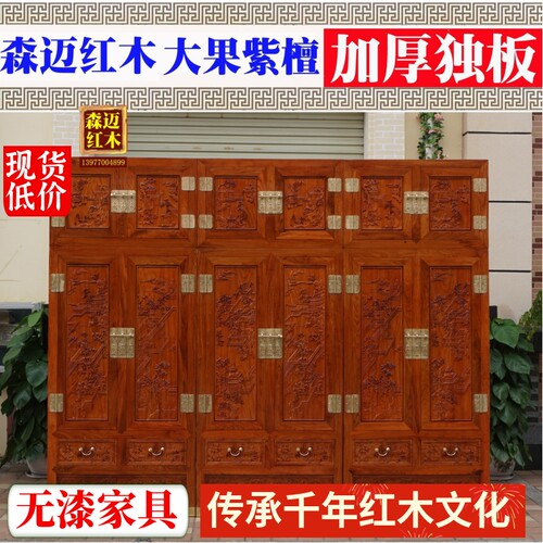 缅甸花梨红木箱柜加厚独板