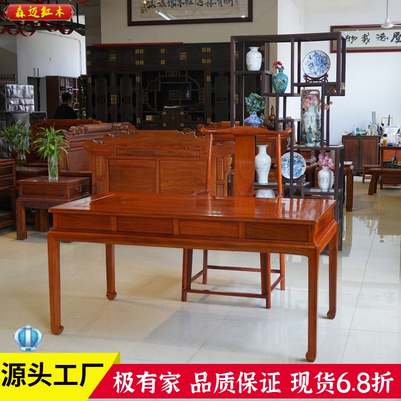 森迈红木办公桌加厚独板材质高档