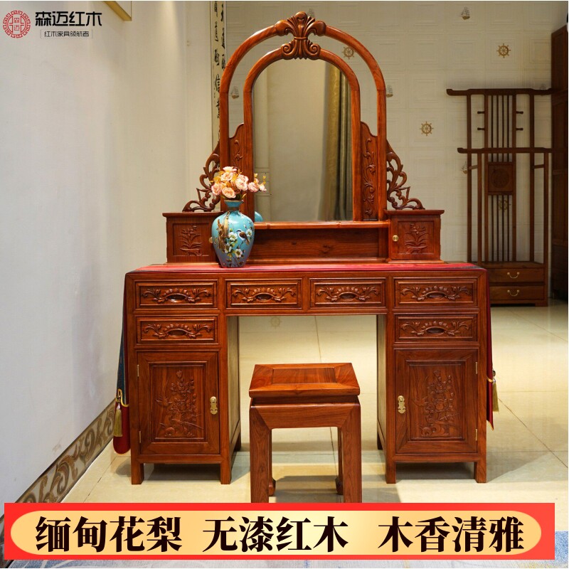缅甸花梨红木原木实木全榫明清古典欧式梳妆台卧室奢华红木家具