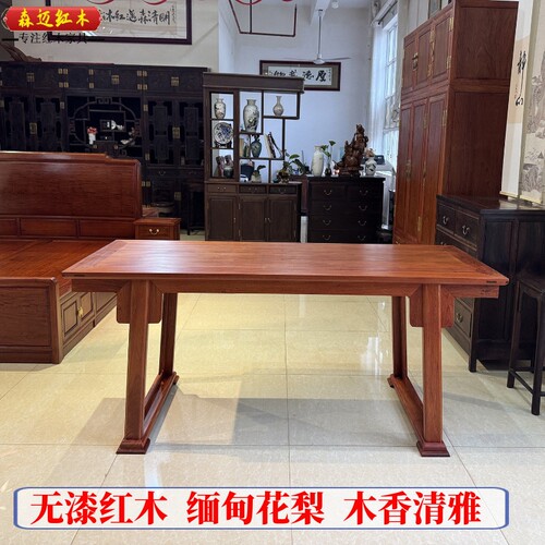 森迈红木加厚独板大果紫檀画案