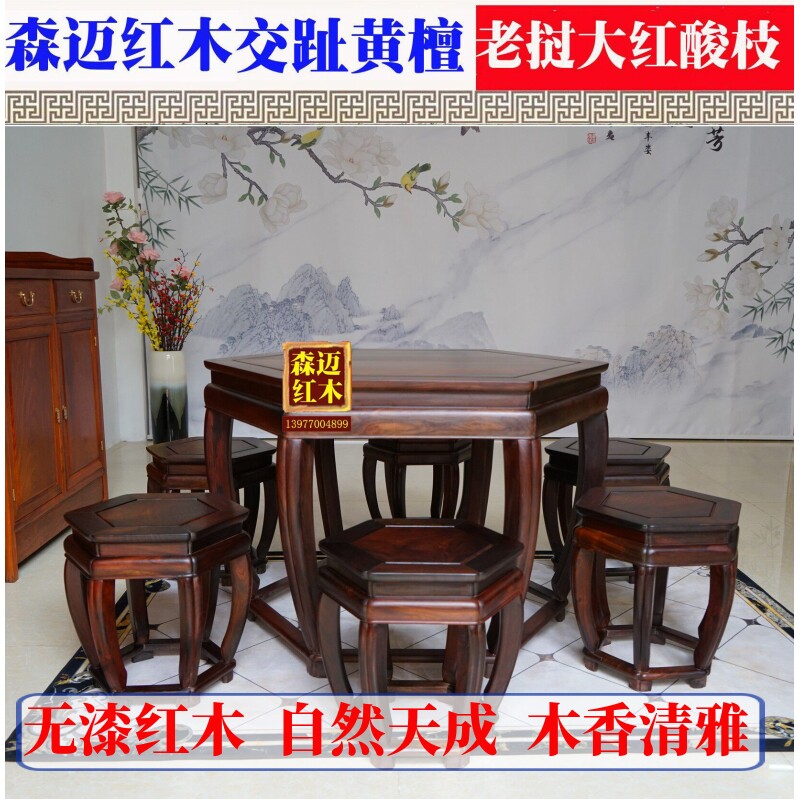 老挝大红酸枝餐桌明清古典红木餐桌品质雕刻实木