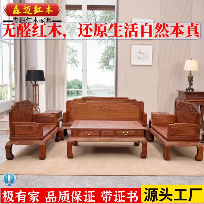 森迈红木沙发材质高档加厚独板