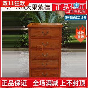 缅甸花梨红木五斗柜大果紫檀收纳柜加厚独板收纳空间大卯榫中式