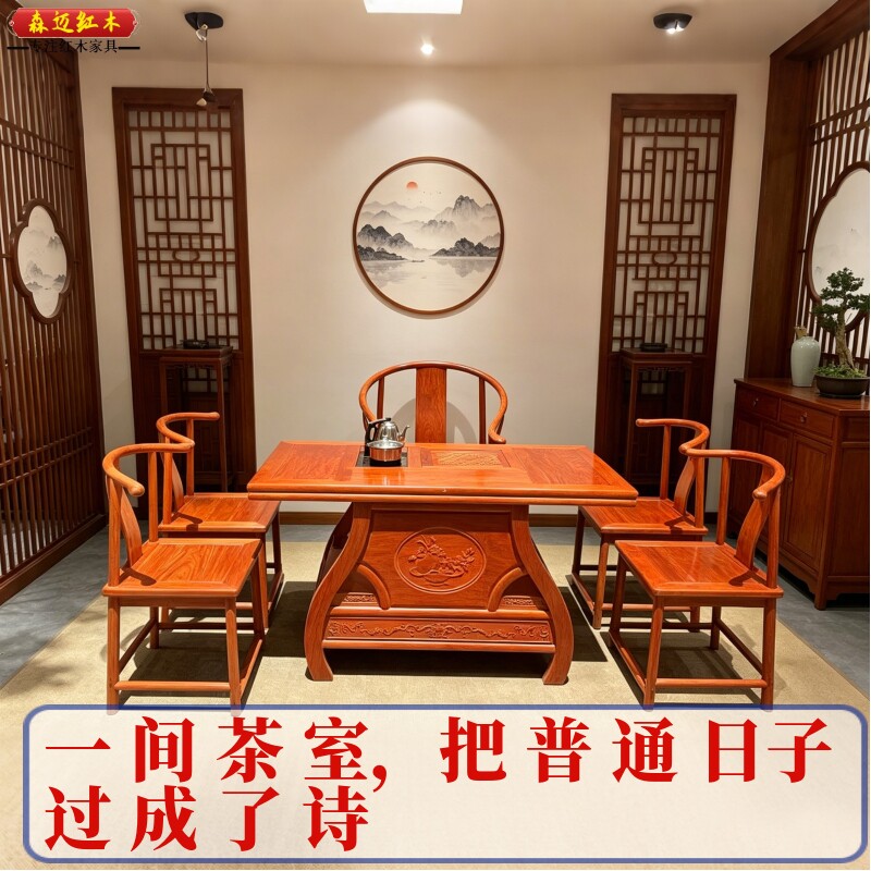 缅甸花梨红木茶桌大果紫檀原木实木茶台全榫古典餐桌书桌休闲桌