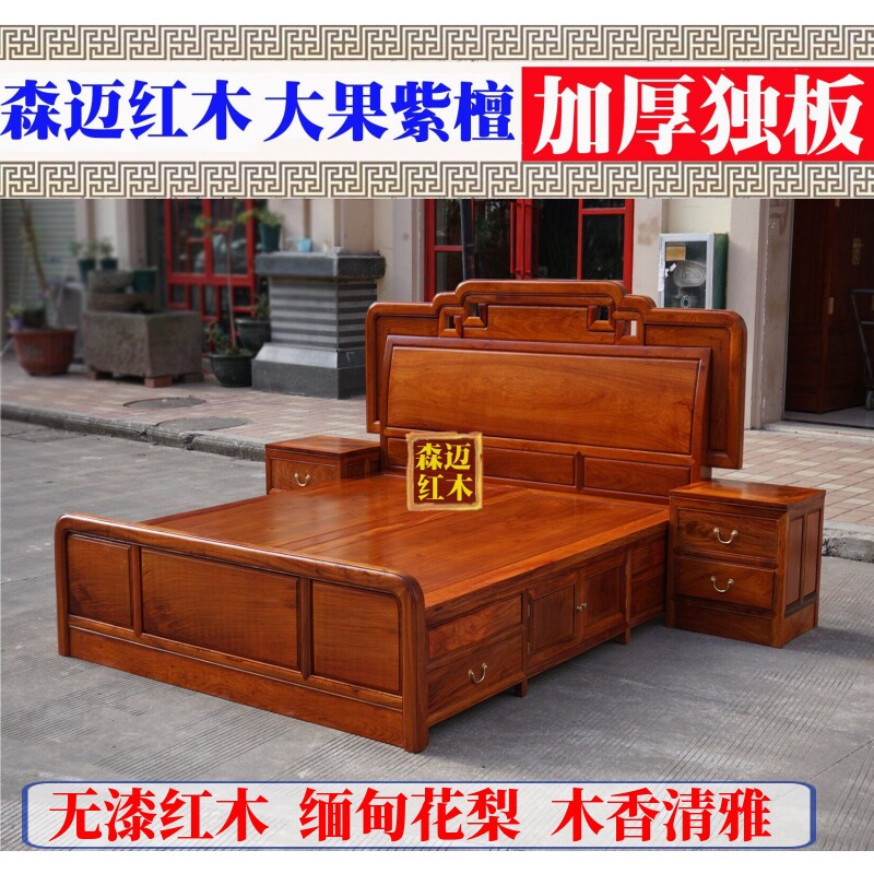 缅甸花梨红木床大果紫檀花梨木卯榫 双人床品质古典雕花红木家具