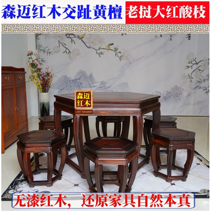 老挝大红酸枝餐桌明清古典红木餐桌品质雕刻实木