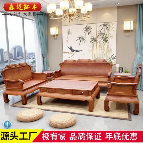 森迈红木沙发材质高档价格实惠