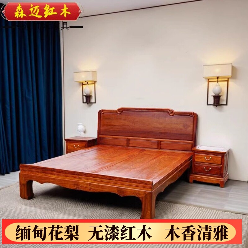 缅甸花梨红木如意大床大果紫檀独板全榫卯结构双人床明清古典