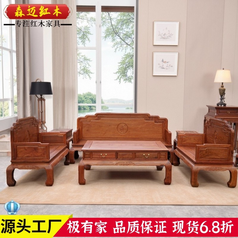 森迈红木沙发材质高档加厚独板