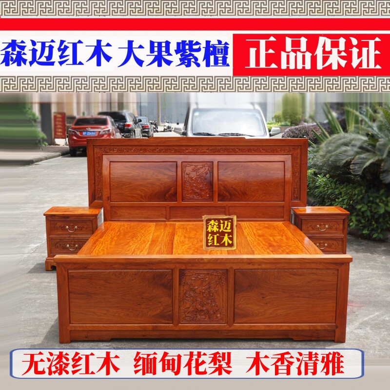 缅甸花梨红木床花梨木加厚大果紫檀实木床原木明清品质古典雕花