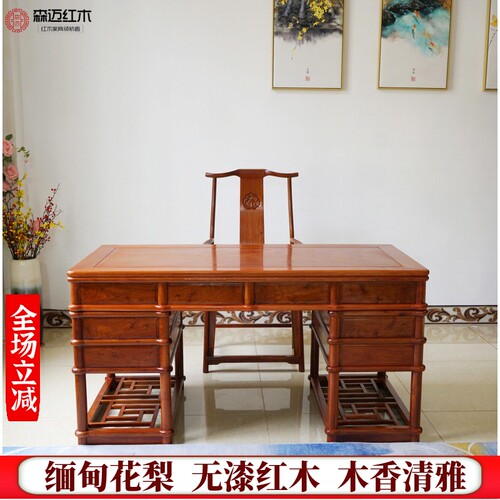 森迈红木办公桌加厚独板价格实惠