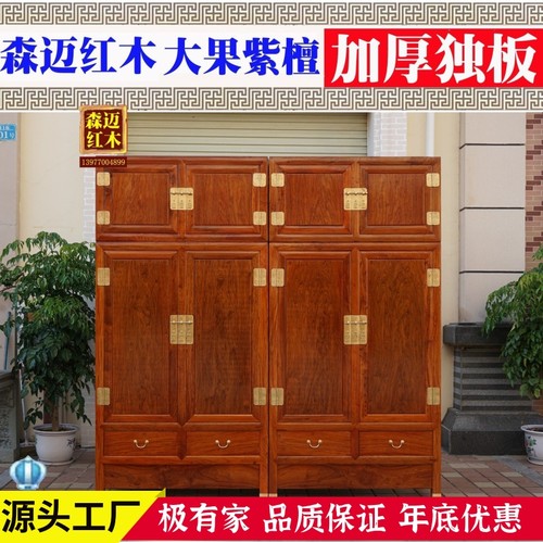 缅甸花梨红木箱柜加厚独板
