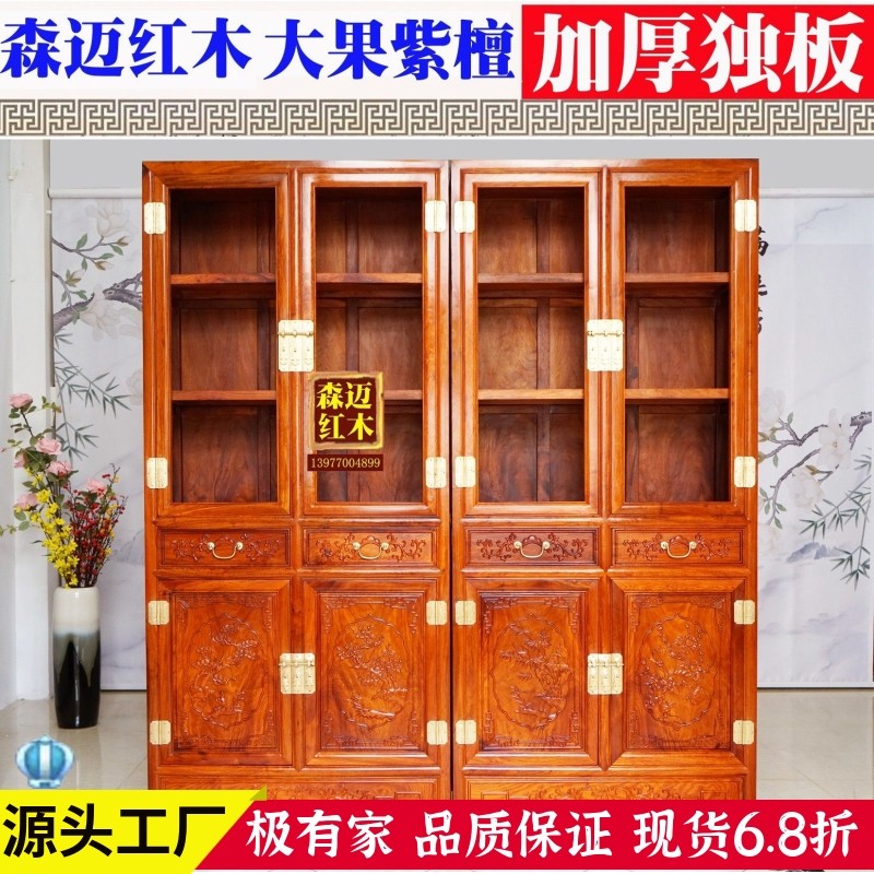 缅甸花梨红木书柜 梅兰竹菊红木书柜 实木书柜 红木家具