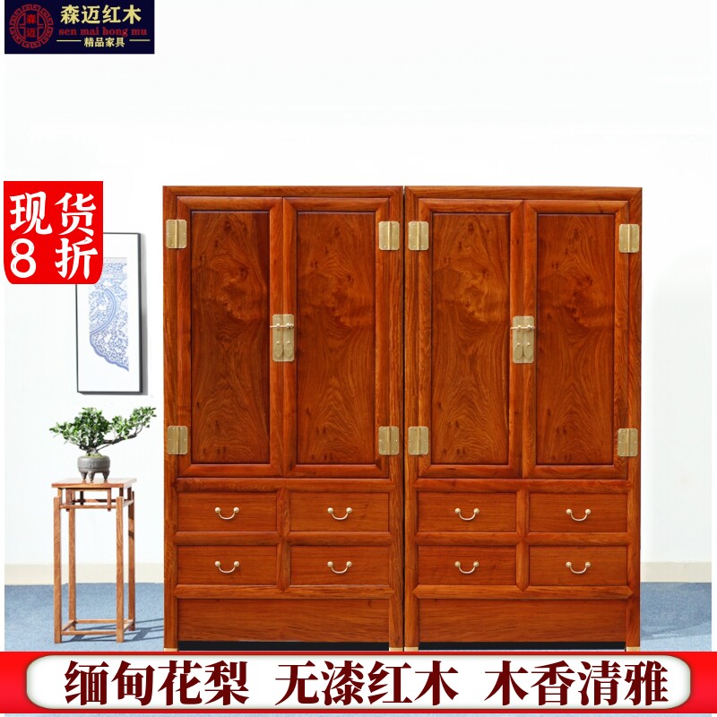 缅甸花梨红木顶箱柜大果紫檀衣柜加厚独板古典衣柜收纳柜明清古典