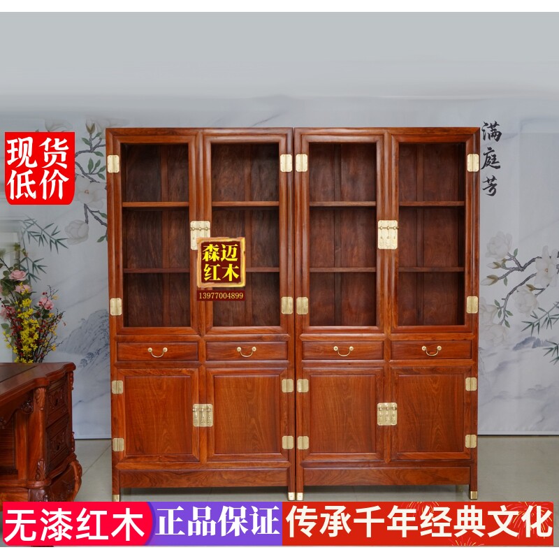缅甸花梨红木书柜加厚独板大果紫檀原木高品质明清古典奢华型书架