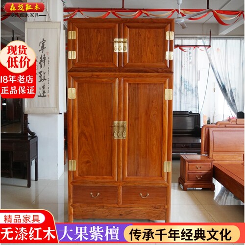 缅甸花梨红木衣柜加厚独板大果紫檀顶箱柜全榫卯结构实用收藏