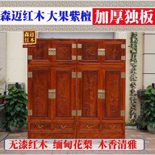 缅甸花梨顶箱柜 加厚独板红木顶箱柜 大果紫檀实木顶箱柜 衣柜