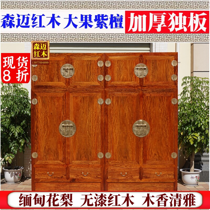 缅甸花梨红木顶箱柜 大果紫檀实木顶箱柜 红木衣柜四门同料水波纹