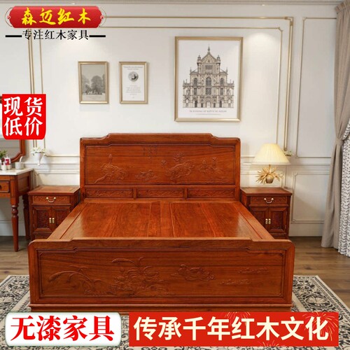 森迈红木床材质高档价格实惠