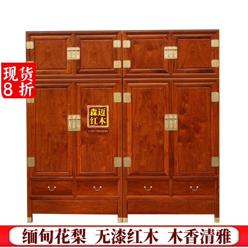 缅甸花梨红木顶箱柜品质原木收纳衣柜明清古典家具榫卯大果紫檀