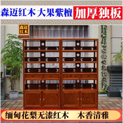 缅甸花梨红木书柜大果紫檀书架 实木品质卯榫博古架原木