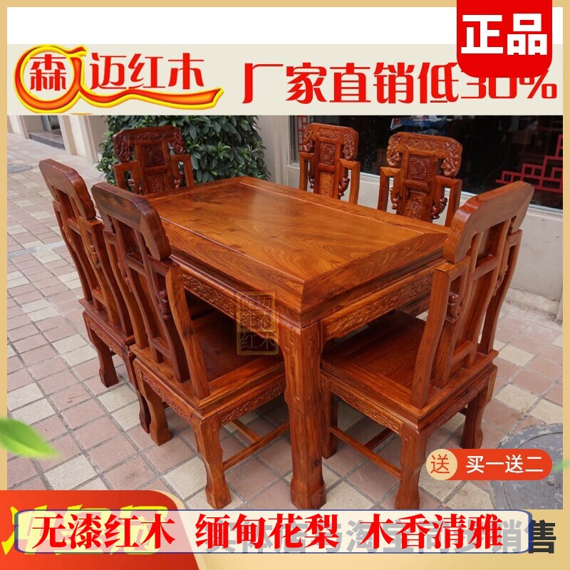 缅甸花梨餐桌大果紫檀吉象实木红木饭桌加厚独板榫卯古典家具