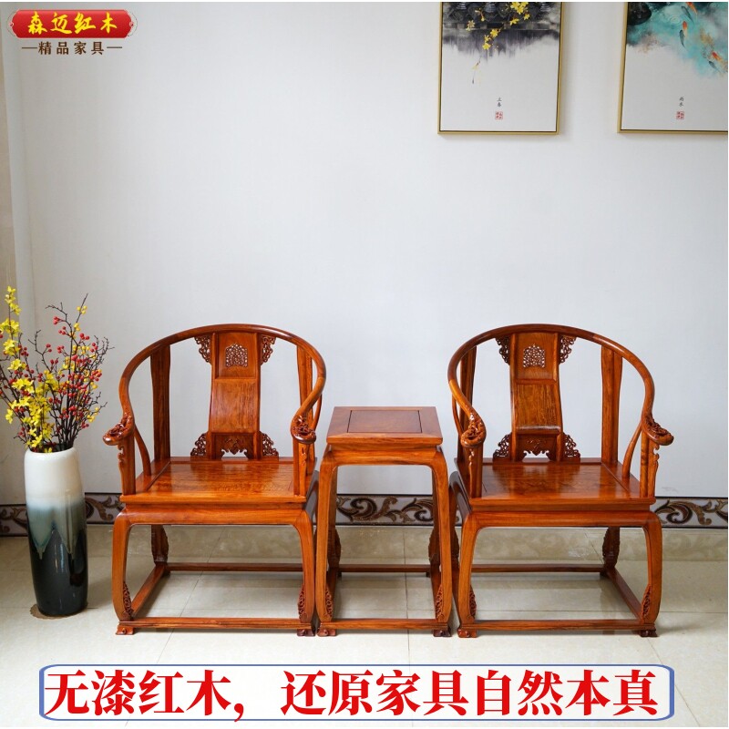 缅甸花梨皇宫椅大果紫檀圈椅加厚独板全榫卯结构明清古典家具