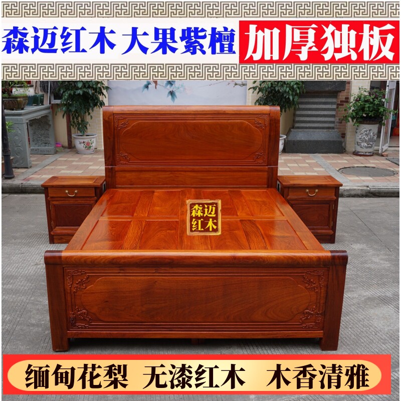 缅甸花梨红木床大果紫檀古典雕花独板卯榫品质箱式花梨木原木明清