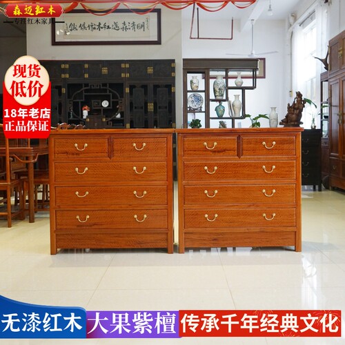 森迈红木独板缅甸花梨榫卯结构