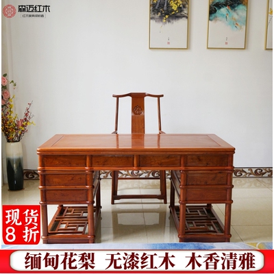 森迈红木办公桌加厚独板价格实惠