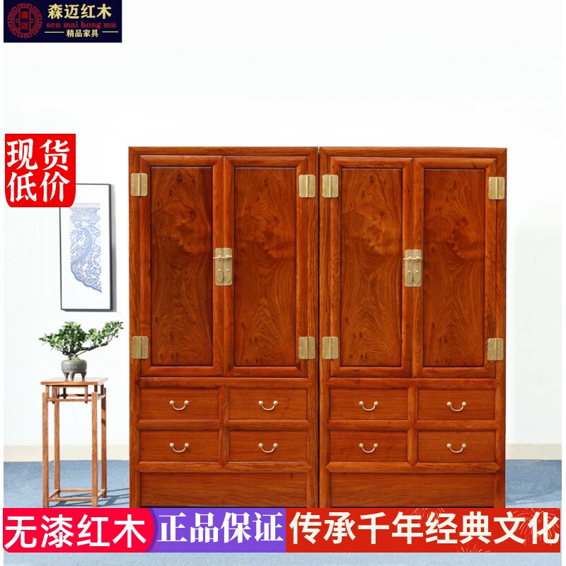 缅甸花梨红木顶箱柜大果紫檀衣柜加厚独板古典衣柜收纳柜明清古典
