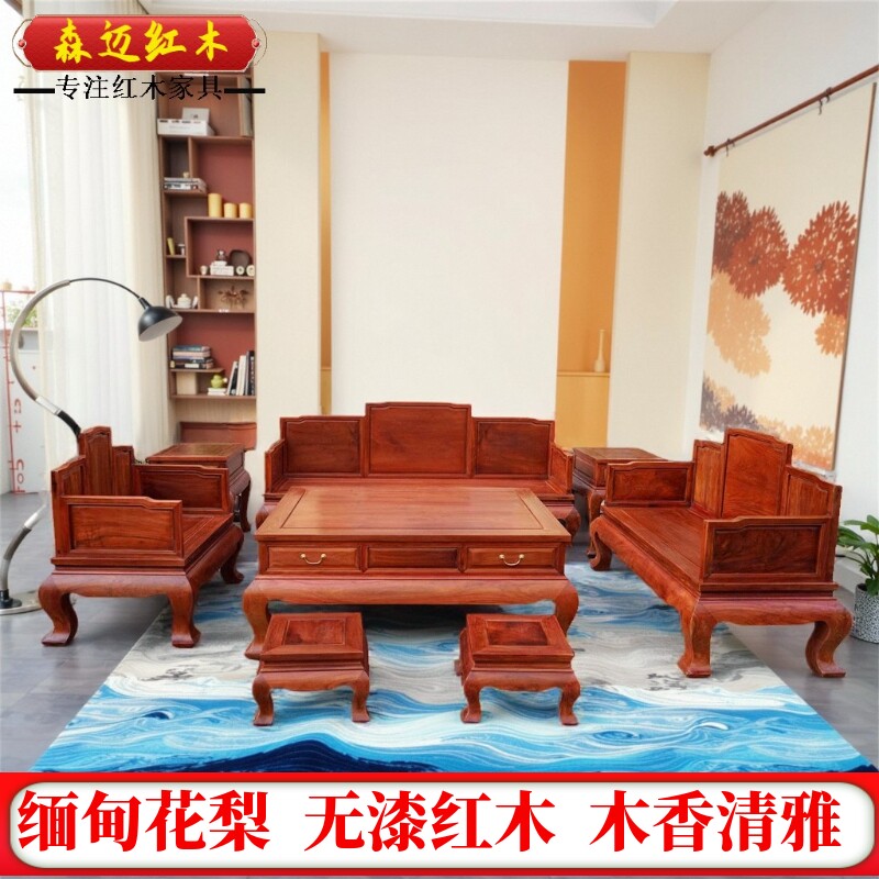 森迈红木沙发加厚独板材质高档