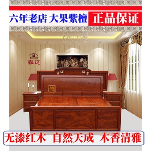缅甸花梨原木卯榫明清加厚实木床大果紫檀红木床品质古典雕花梨木